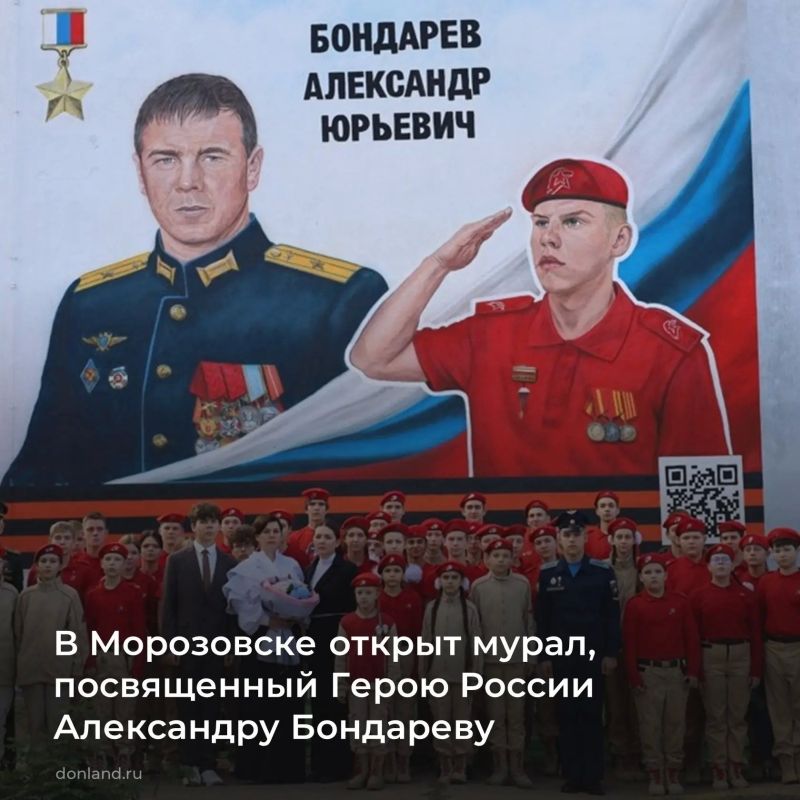 В Морозовске открыли мурал, посвящённый Герою России, военному лётчику Александру Бондареву, погибшему при исполнении боевого задания, и курсанту Илье — бывшему командиру юнармейского отряда «Крылья России», ныне курсанту...