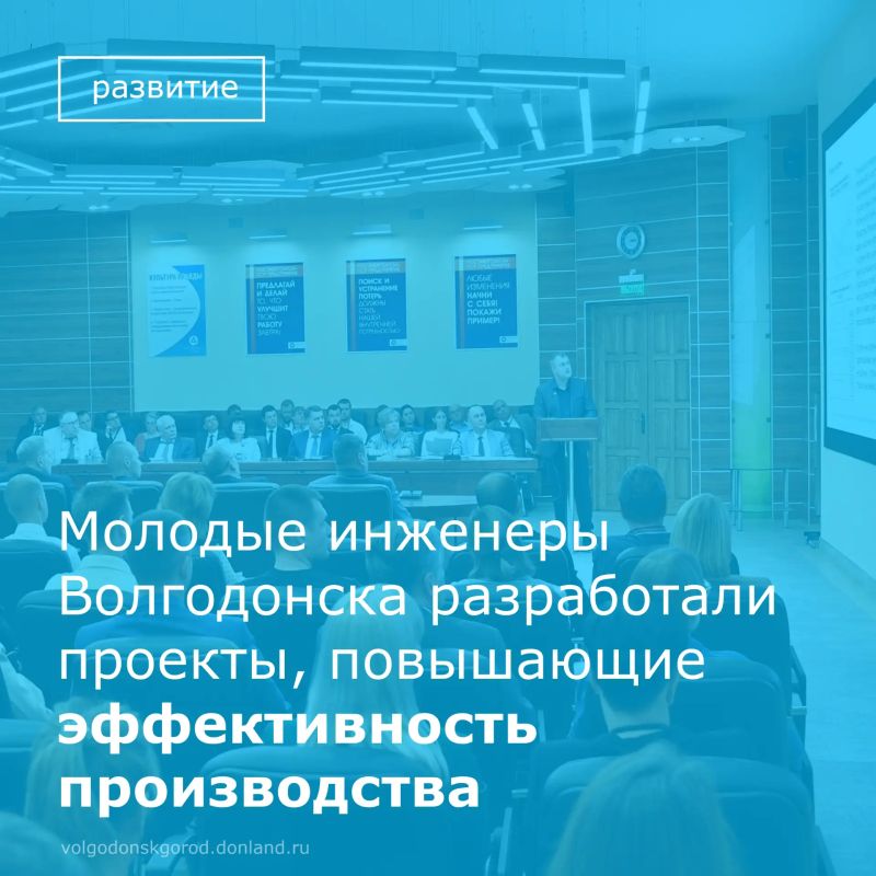 В 2026 году молодые инженеры в рамках отраслевого марафона «Практика конкретных дел» разработали четыре проекта по повышению эффективности производства и снижению издержек