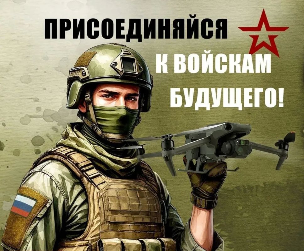 Стань оператором БПЛА и присоединяйся к СВОим!