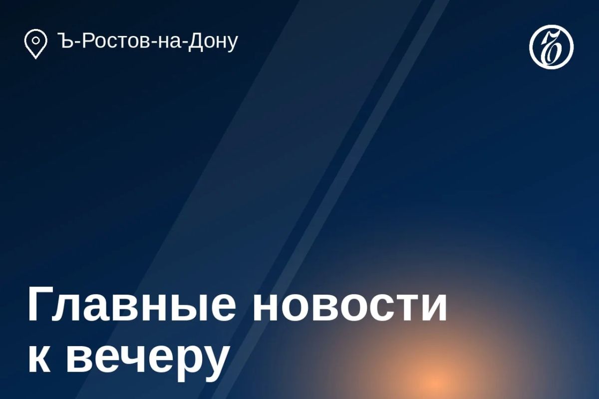Главные новости за 26 октября