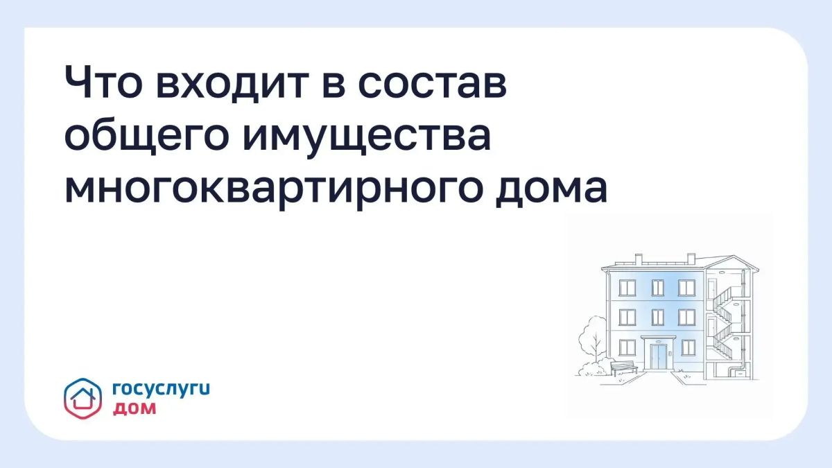 Памятка собственника: границы ответственности в многоквартирном доме