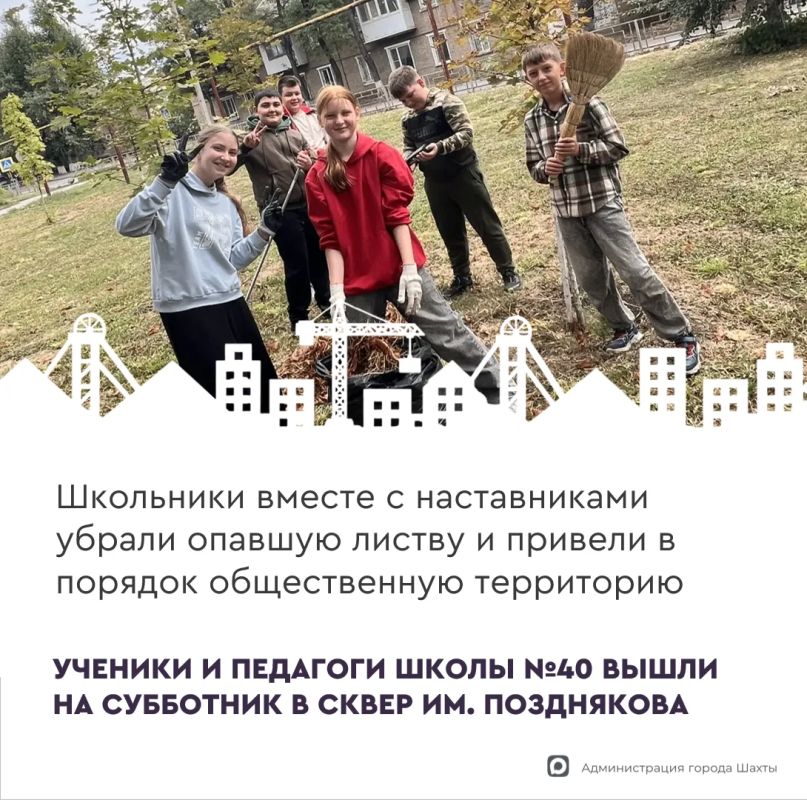 В Шахтах прошел субботник в сквере имени Сергея Позднякова