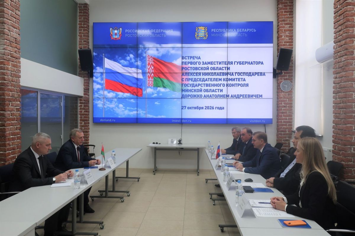 Донской регион принимает делегацию из Республики Беларусь