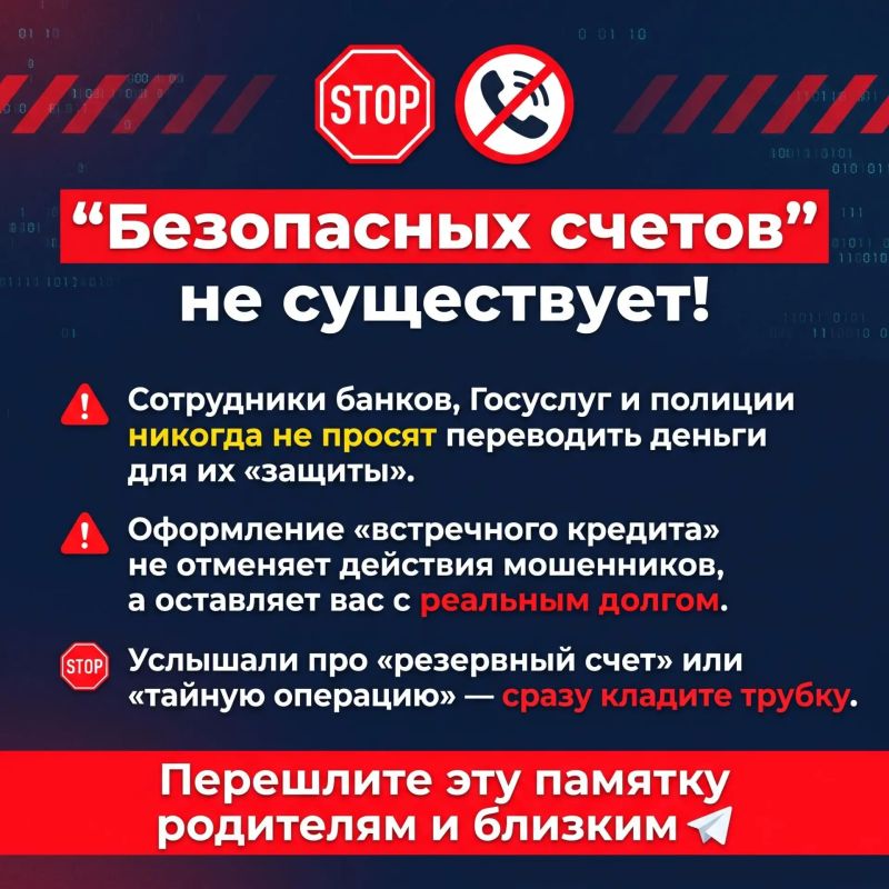 Ловушка «безопасный счет»: фраза, которая на 100% выдает мошенника