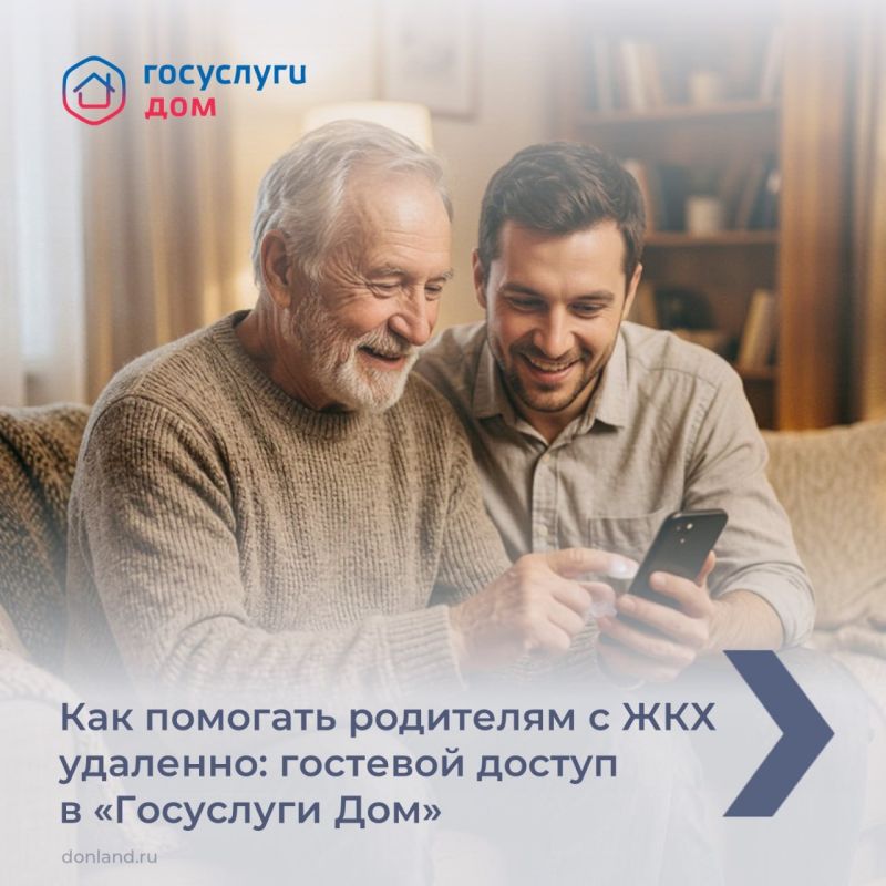 Помогать родителям передавать показания за ЖКХ, оплачивать квитанции и направлять заявки в УО теперь можно удаленно в приложении «Госуслуги Дом»