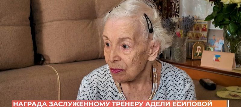 Заслуженному тренеру России Адэли Есиповой вручена областная награда