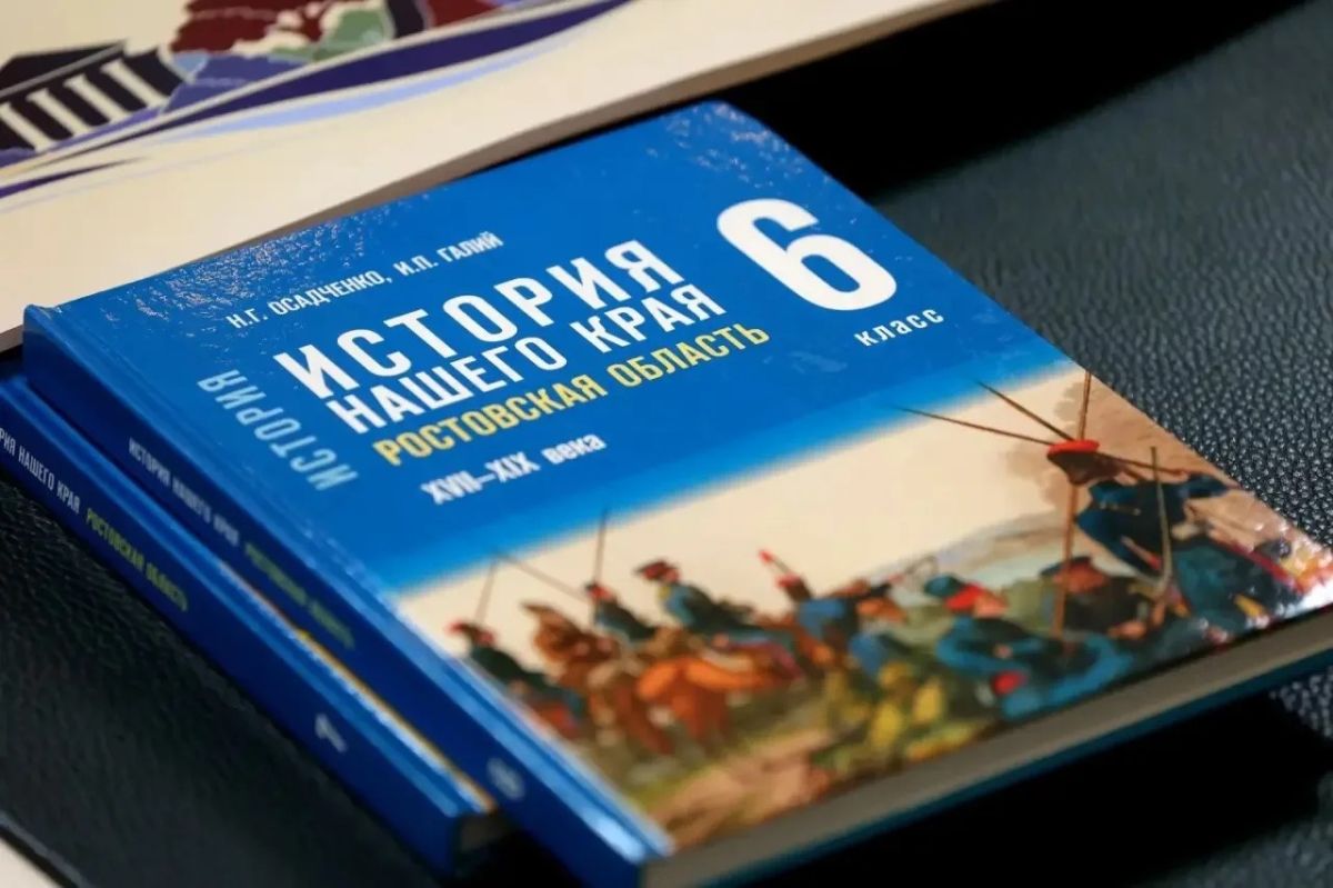В Ростовской области историю донского края начнут преподавать по новым учебникам