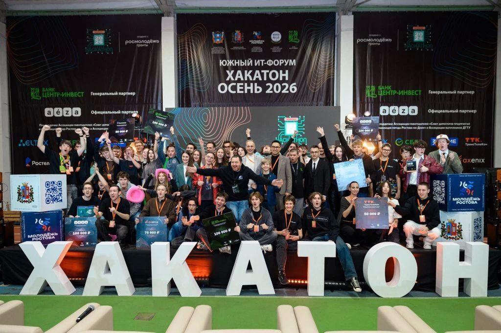 В Ростове завершился хакатон с участием более 1100 разработчиков