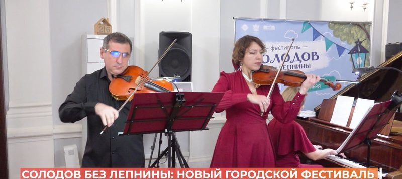 Новый городской фестиваль «Солодов без лепнины» появился в Ростове