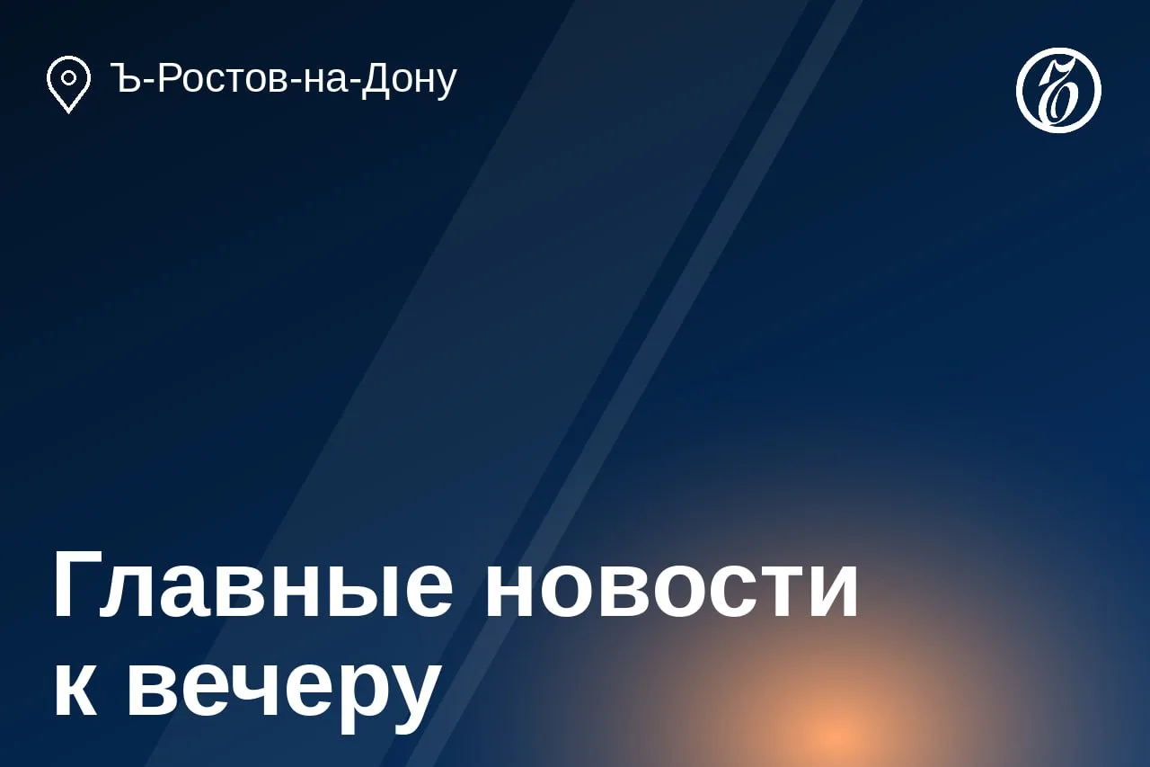 Главные новости за 28 октября