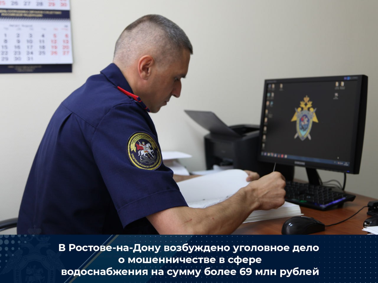 В Ростове-на-Дону возбуждено уголовное дело о мошенничестве в сфере водоснабжения на сумму более 69 млн рублей