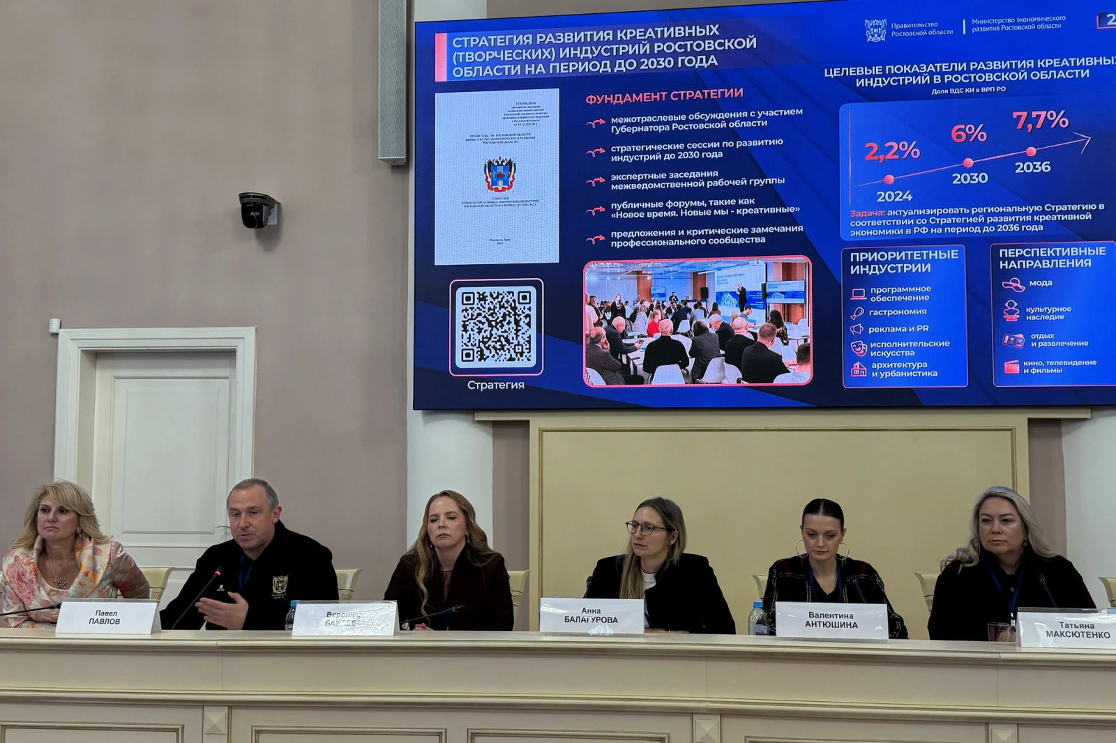 С 28 по 30 октября делегация Ростовской области во главе с министром экономического развития региона Павлом Павловым принимает участие в Днях креативной экономики в г. Санкт-Петербурге