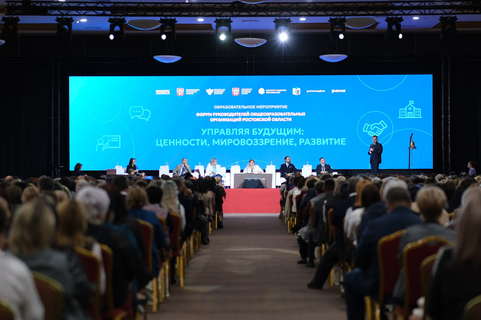 На Дону проходит форум руководителей общеобразовательных организаций