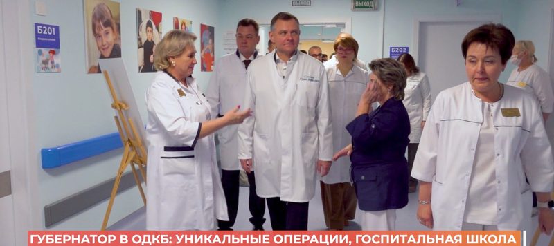 Юрий Слюсарь посетил Областную детскую клиническую больницу
