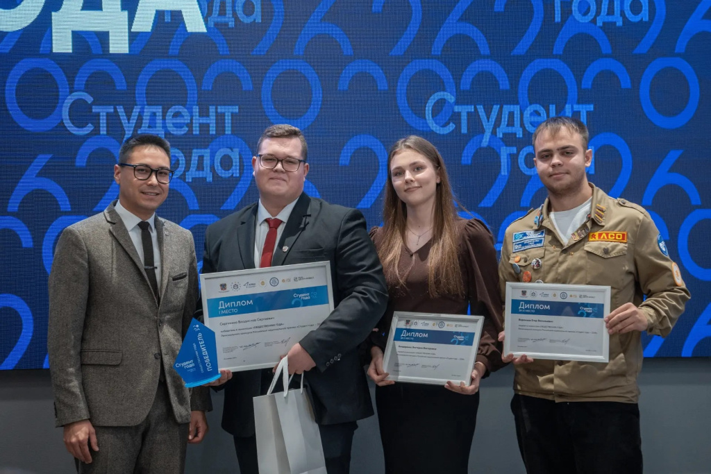 В городе наградили победителей конкурсов «Студент года» и «Ученик года»